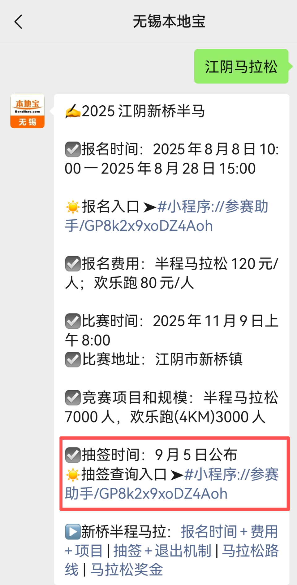 委会提交信
