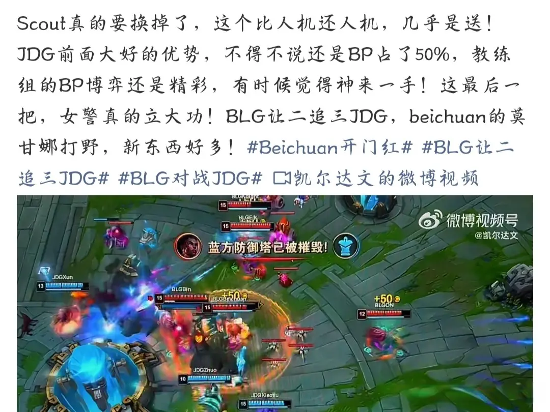蓝莲花的违, out岩雀, JDG让二