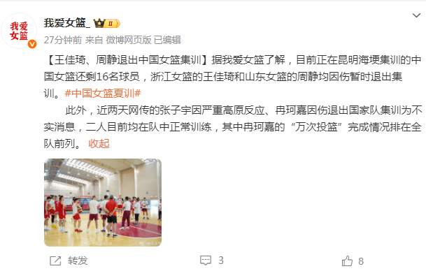 src, 分别是, 的中国女篮
