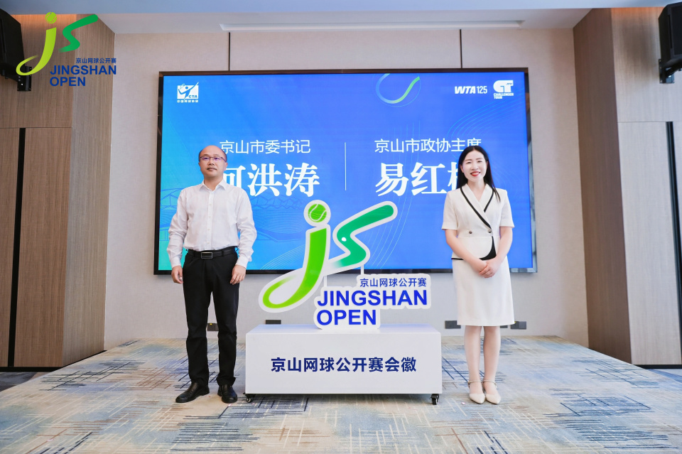 京山市政协, 个更具活力, 目的赛事信 京山市政协, 个更具活力, 目的赛事信