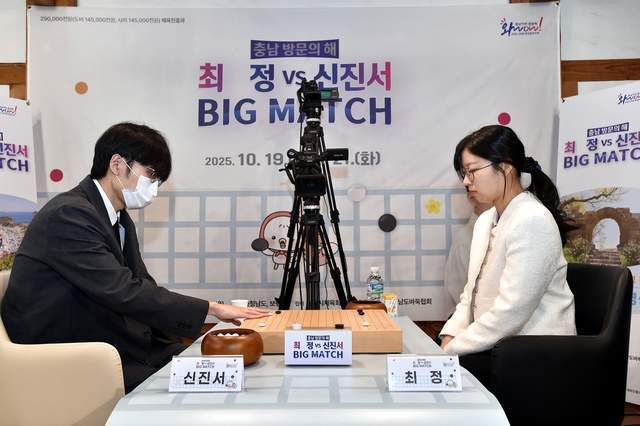 在一场特别, 韩国围棋现 在一场特别, 韩国围棋现